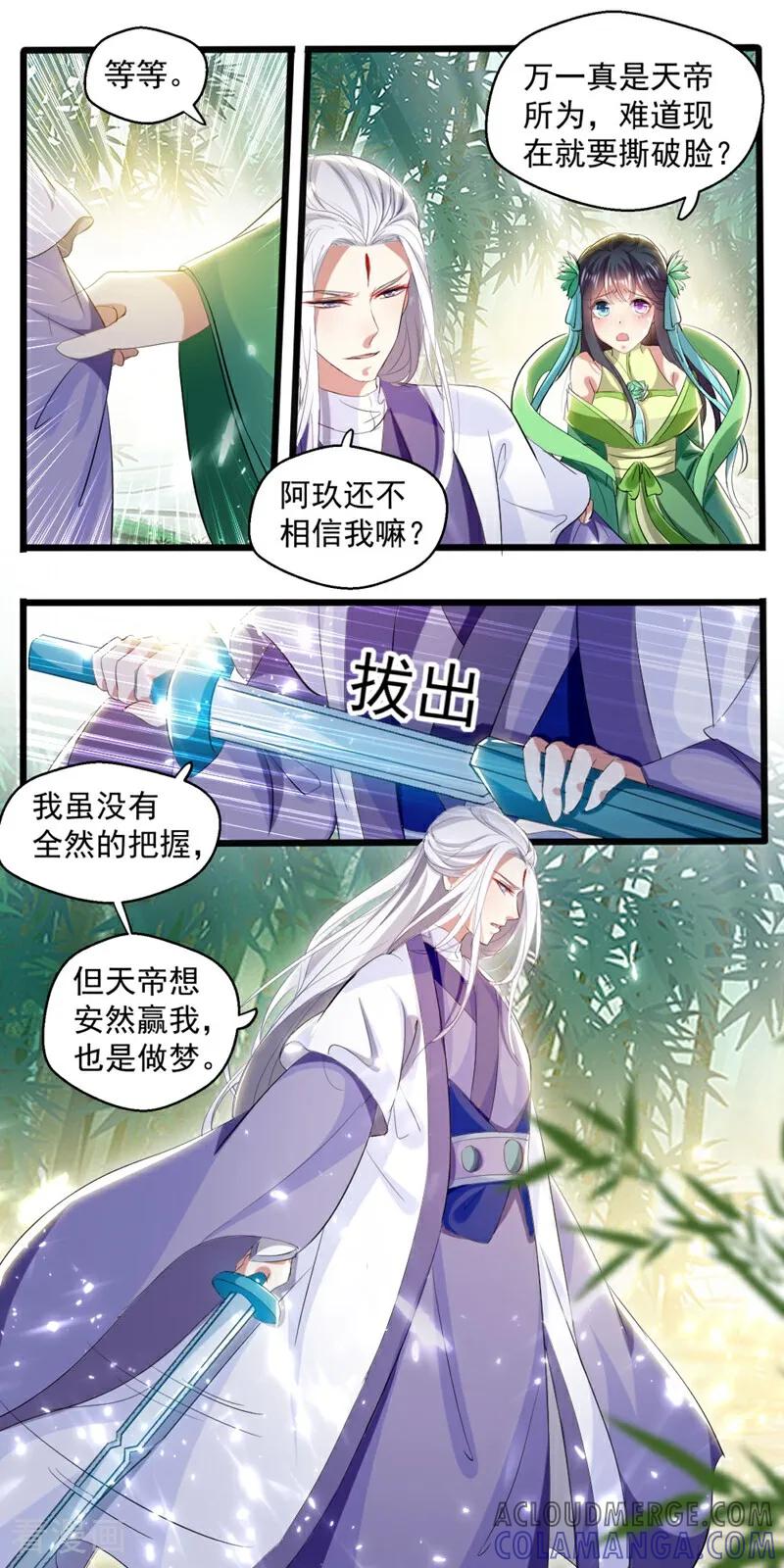 第47话-小狐仙阿玖-咪咕数媒（第13张）