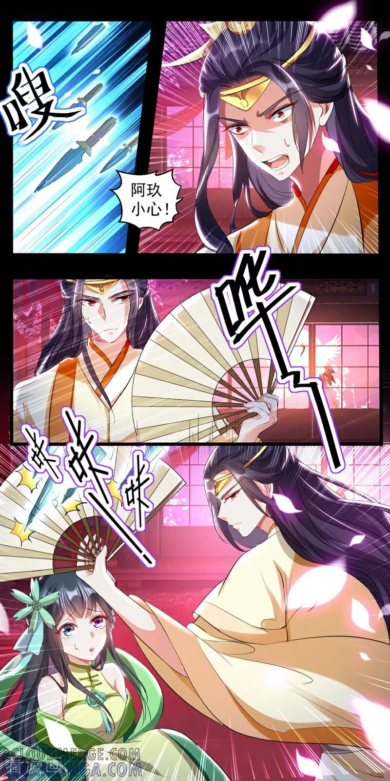 第48话-小狐仙阿玖-咪咕数媒（第15张）