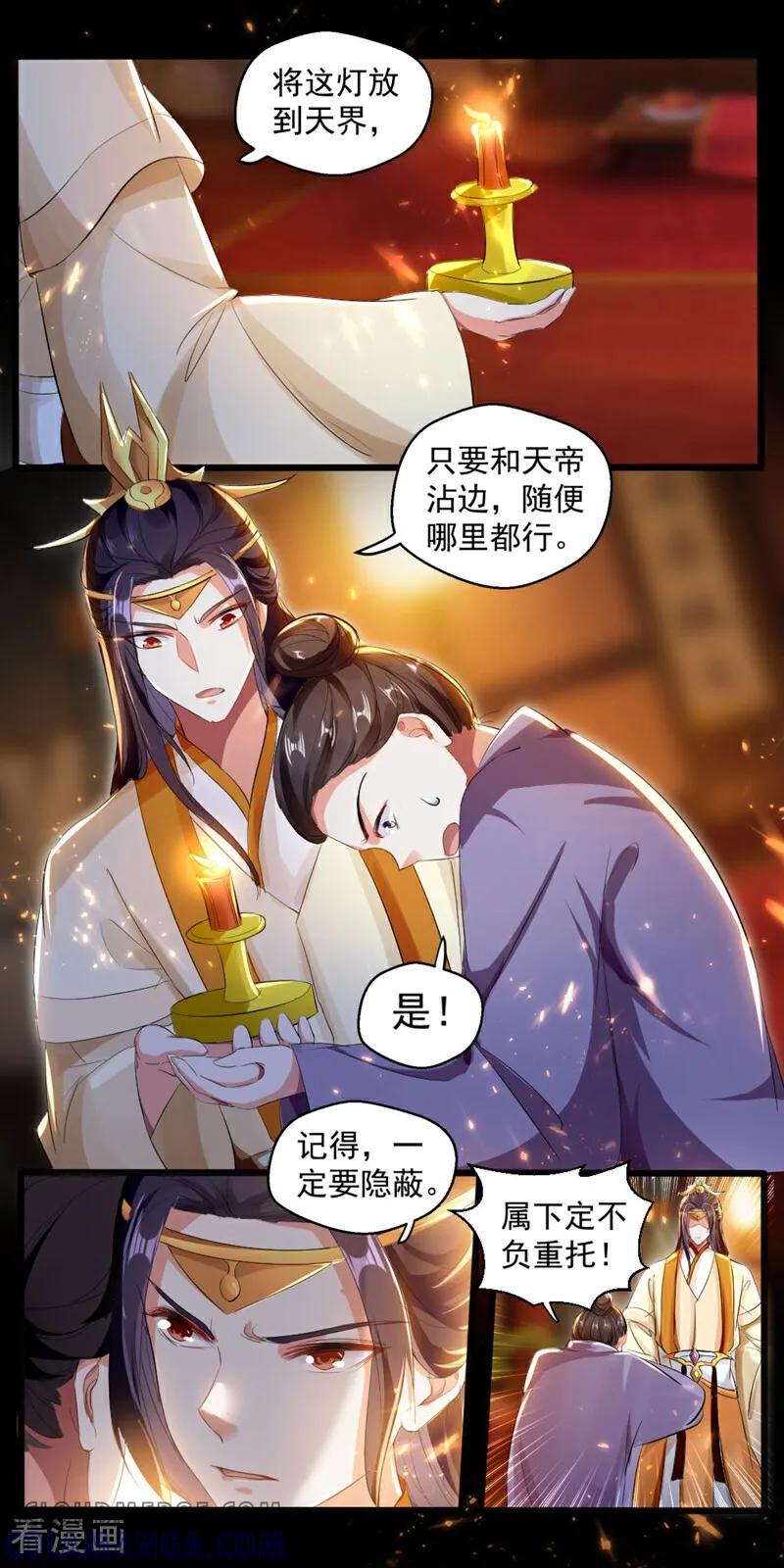 第48话-小狐仙阿玖-咪咕数媒（第3张）