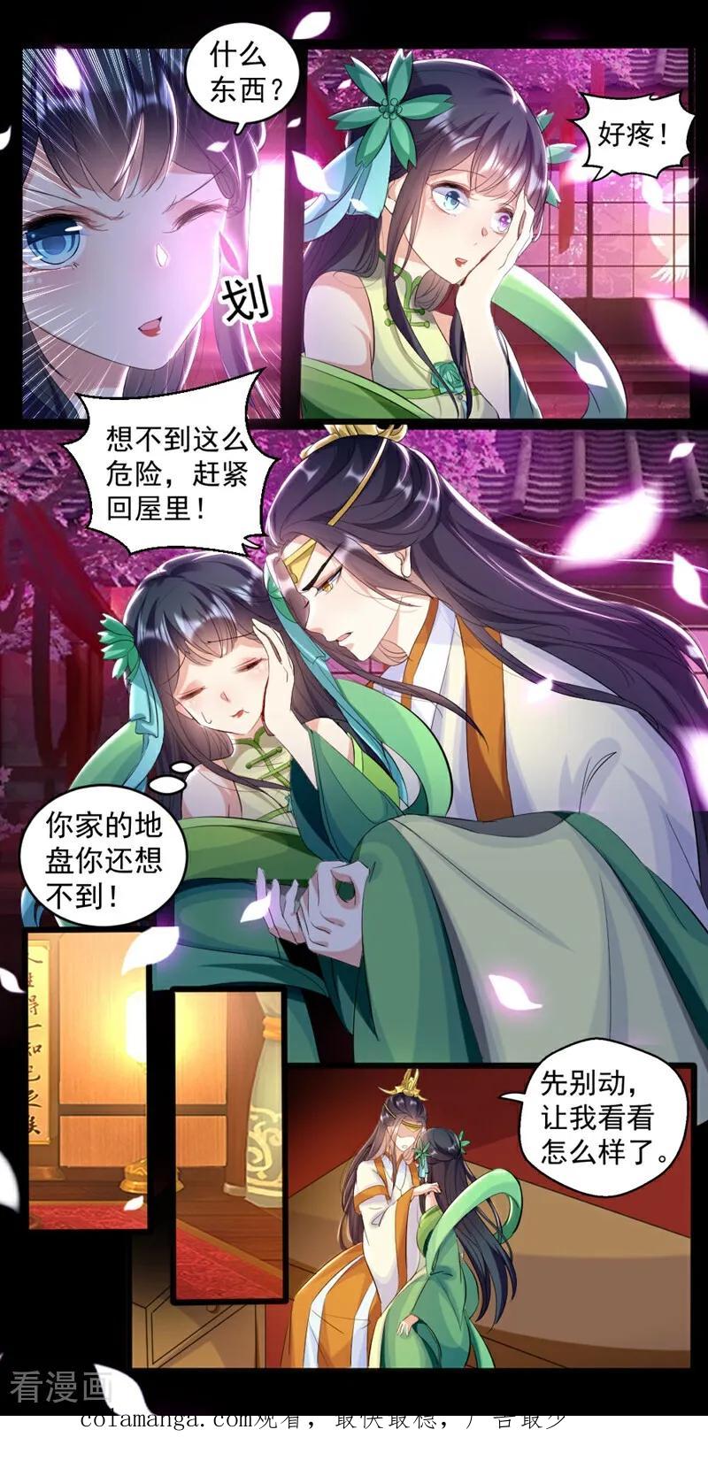 第48话-小狐仙阿玖-咪咕数媒（第16张）