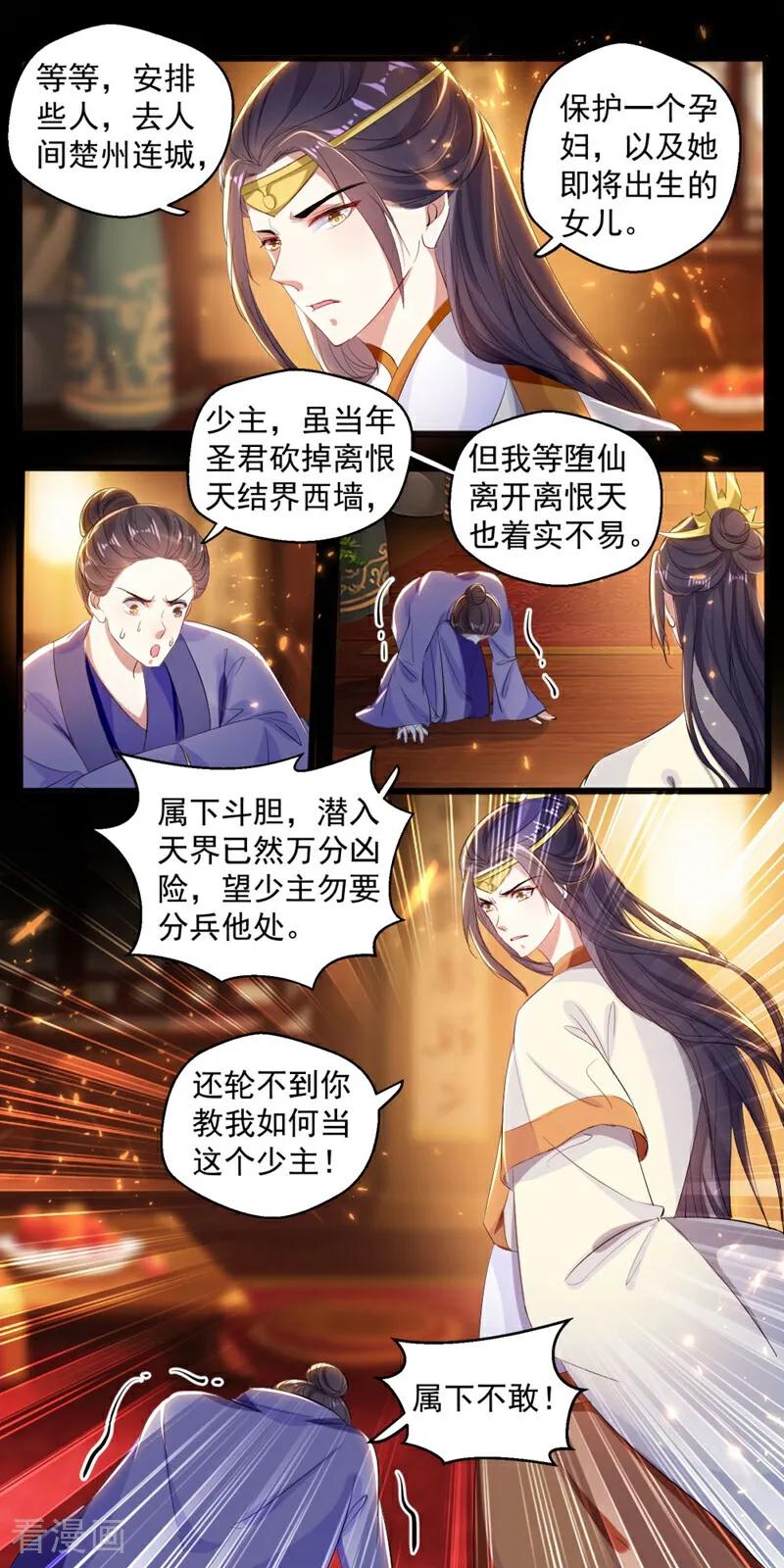第48话-小狐仙阿玖-咪咕数媒（第4张）
