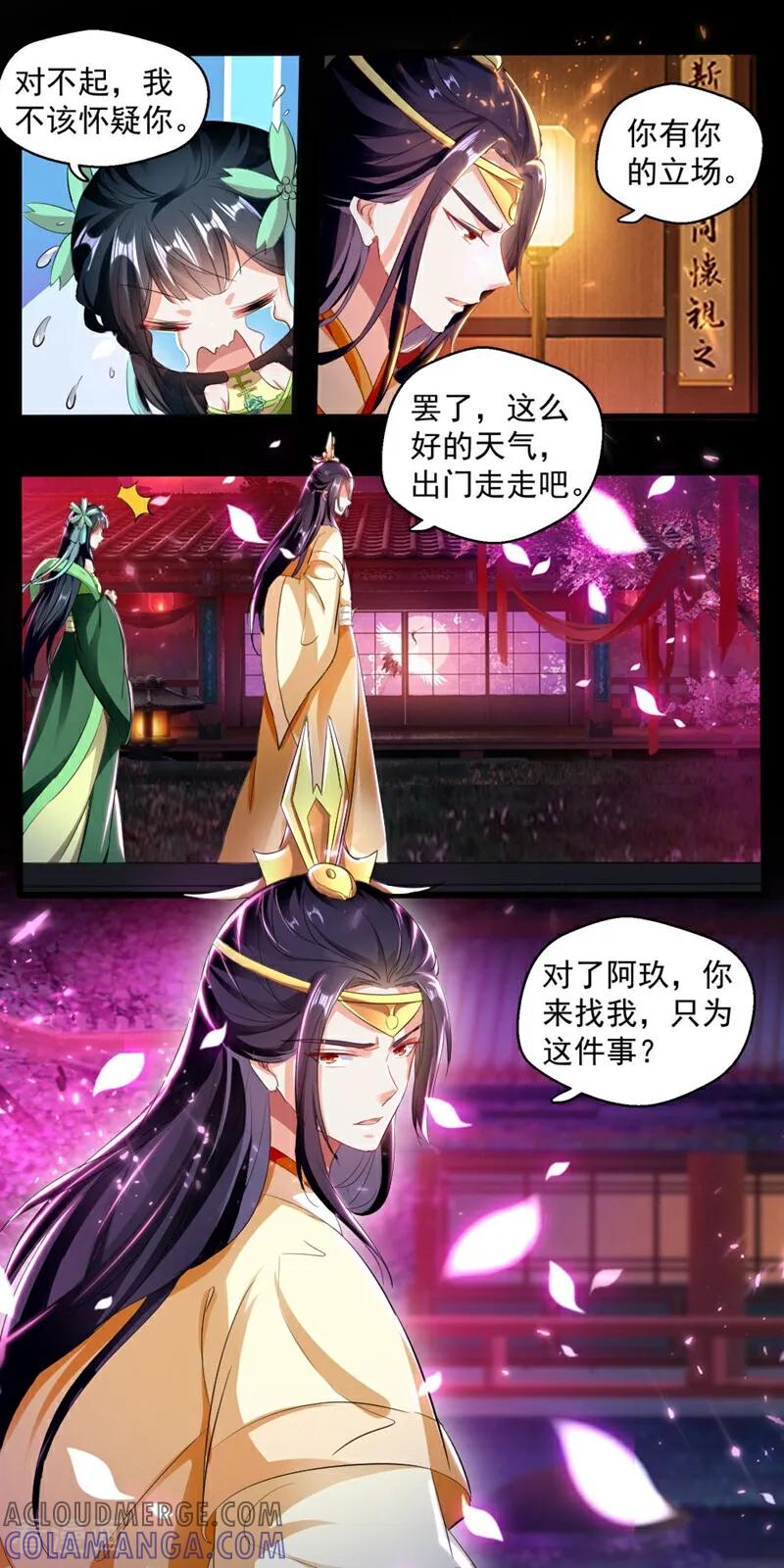 第48话-小狐仙阿玖-咪咕数媒（第13张）