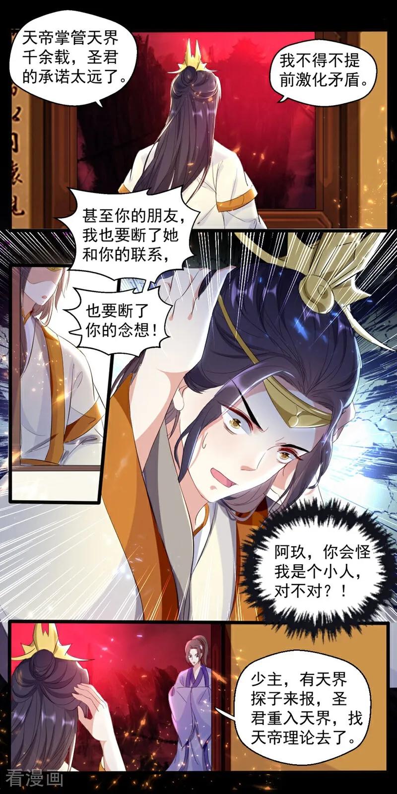 第48话-小狐仙阿玖-咪咕数媒（第6张）