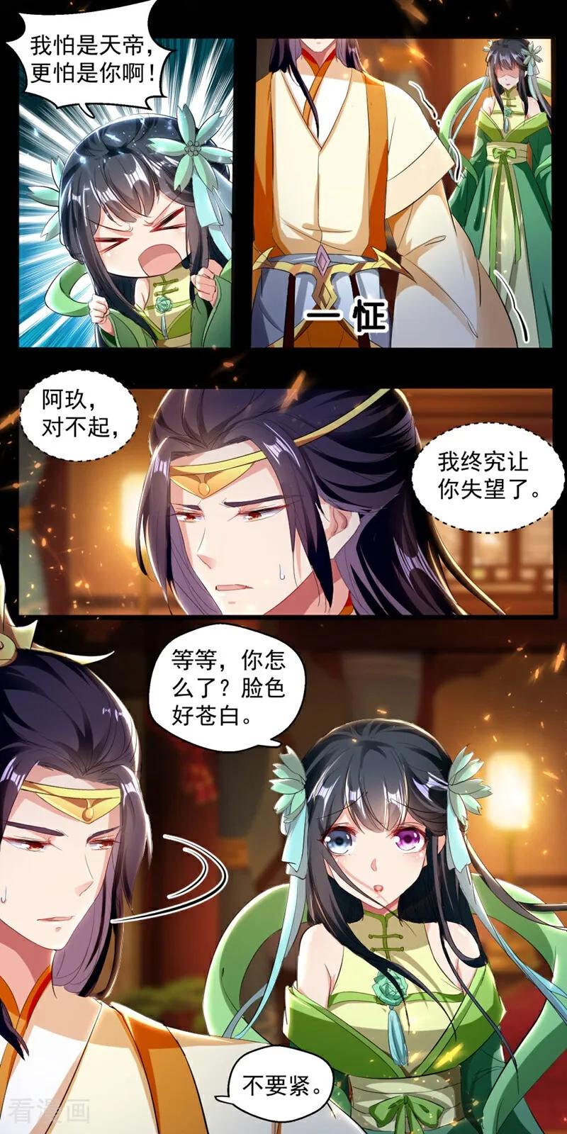第48话-小狐仙阿玖-咪咕数媒（第12张）
