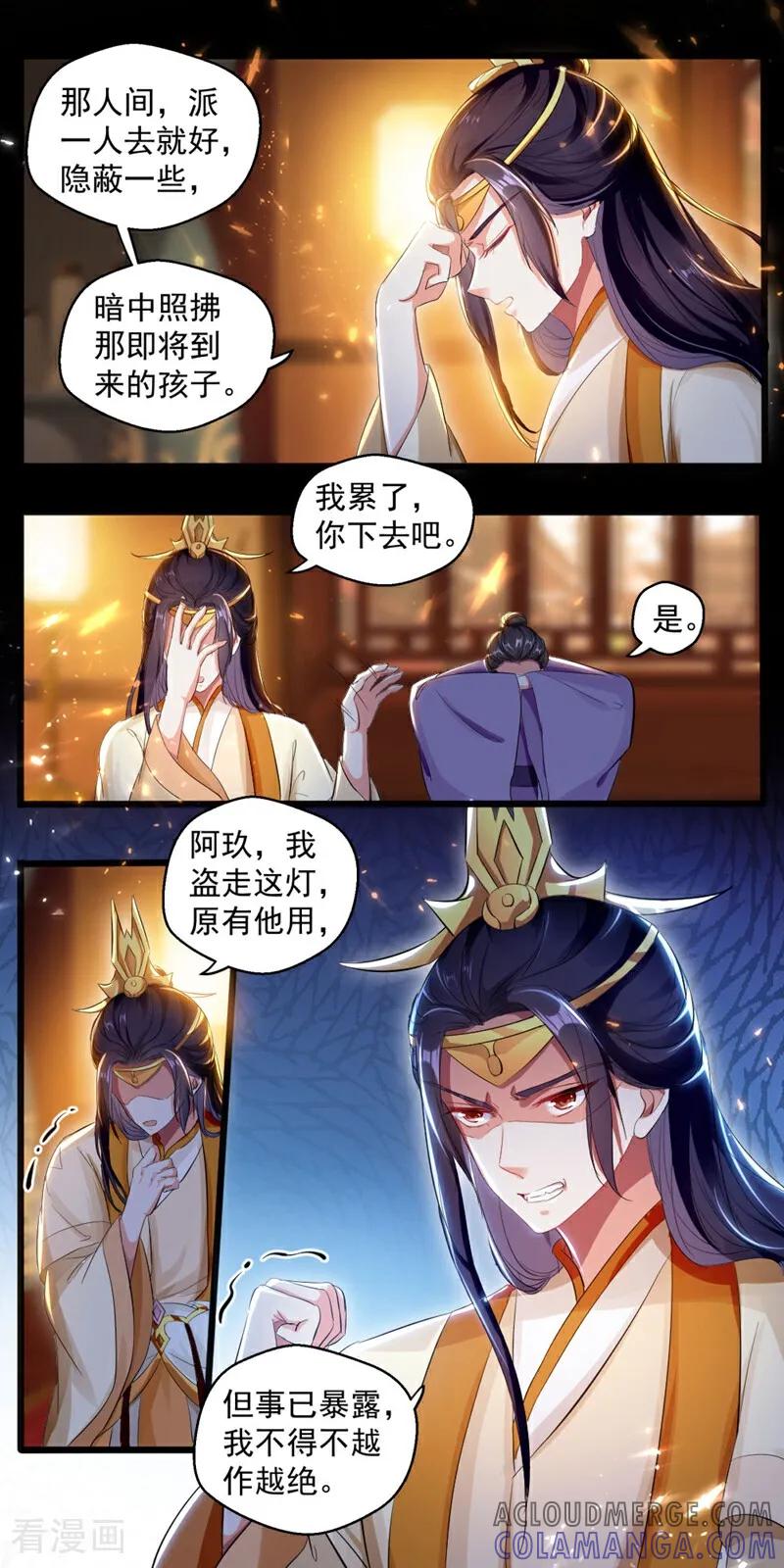 第48话-小狐仙阿玖-咪咕数媒（第5张）