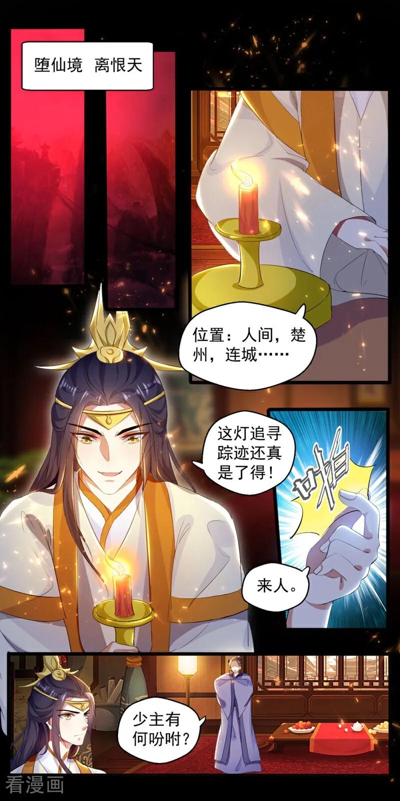 第48话-小狐仙阿玖-咪咕数媒（第2张）