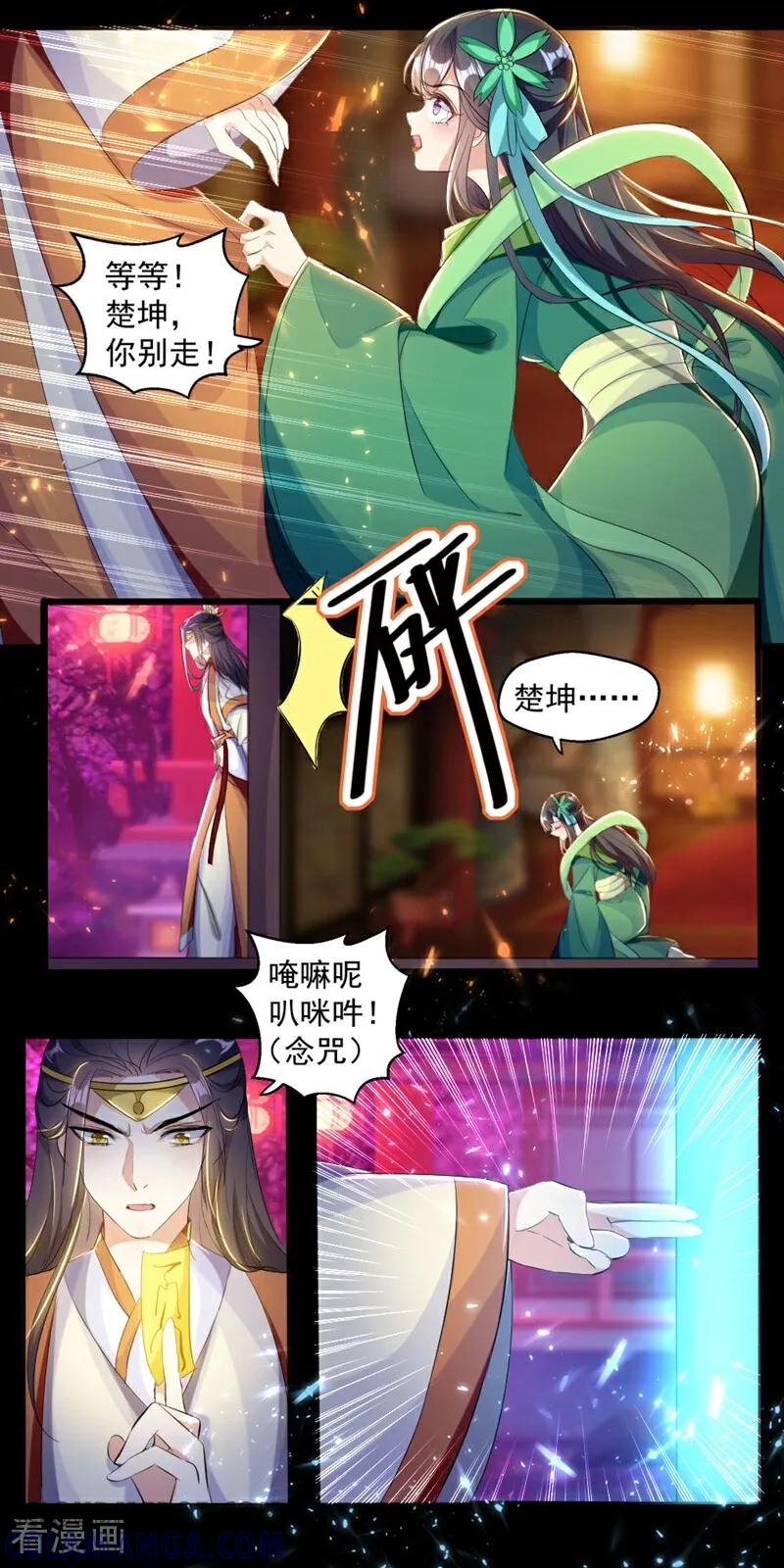 第49话-小狐仙阿玖-咪咕数媒（第11张）