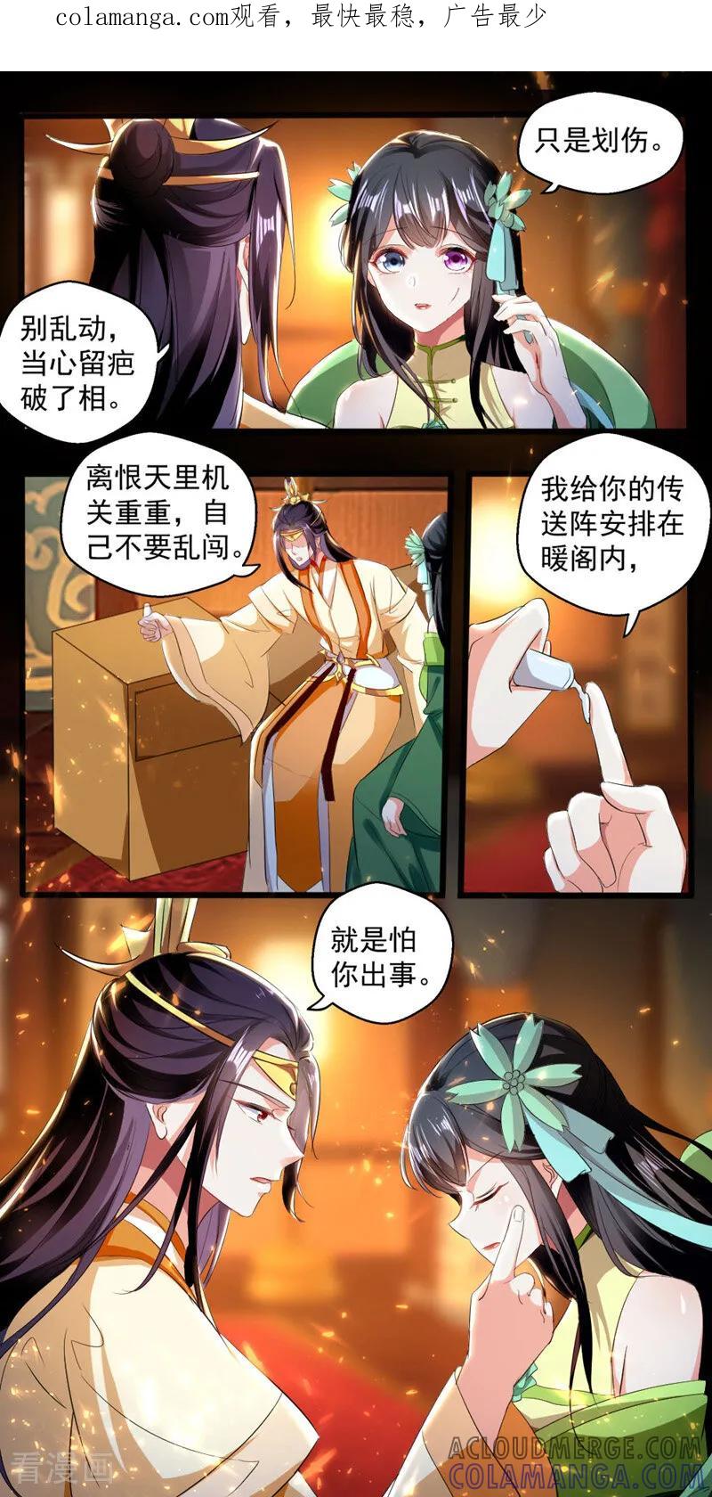 第49话-小狐仙阿玖-咪咕数媒（第1张）