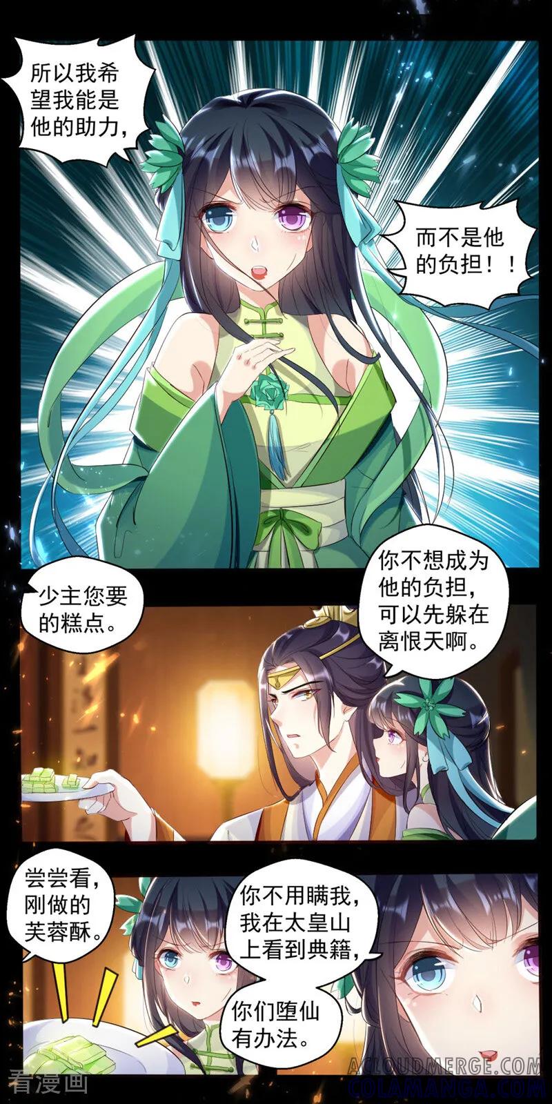 第49话-小狐仙阿玖-咪咕数媒（第5张）