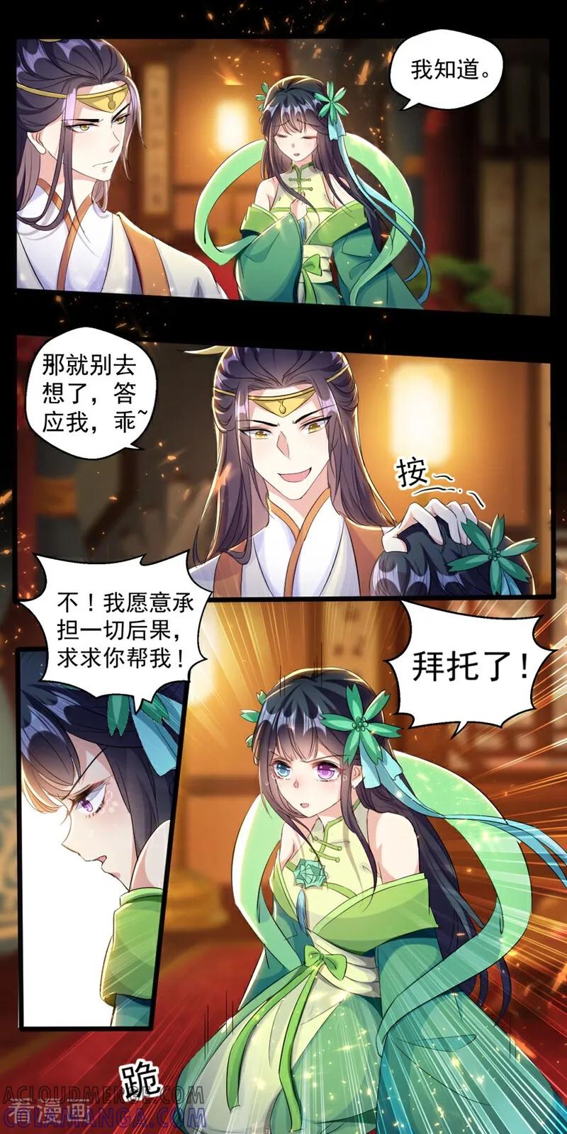 第49话-小狐仙阿玖-咪咕数媒（第9张）