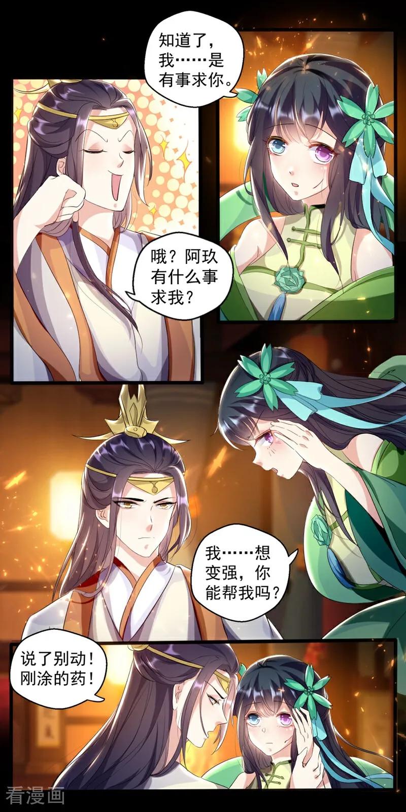 第49话-小狐仙阿玖-咪咕数媒（第2张）