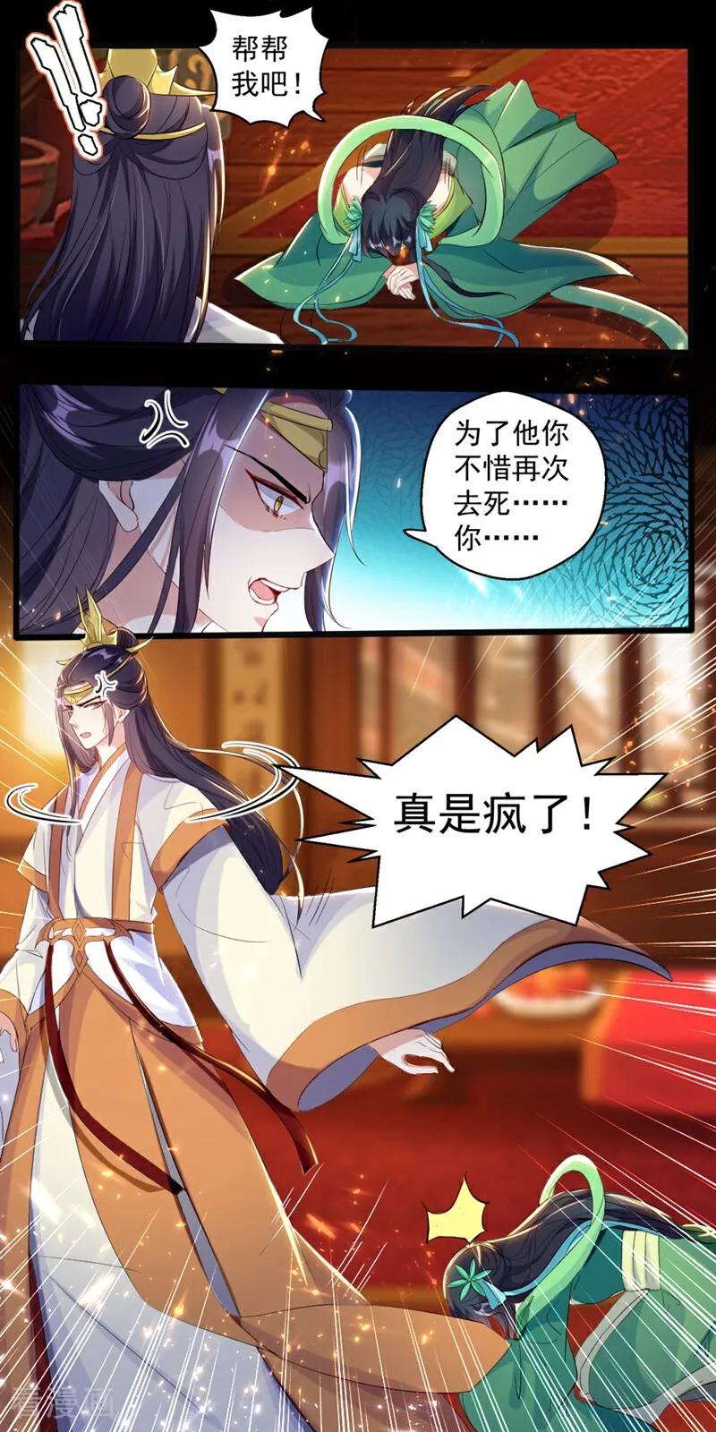 第49话-小狐仙阿玖-咪咕数媒（第10张）