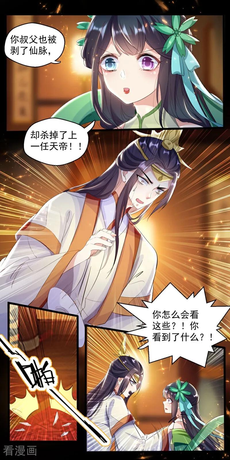 第49话-小狐仙阿玖-咪咕数媒（第6张）