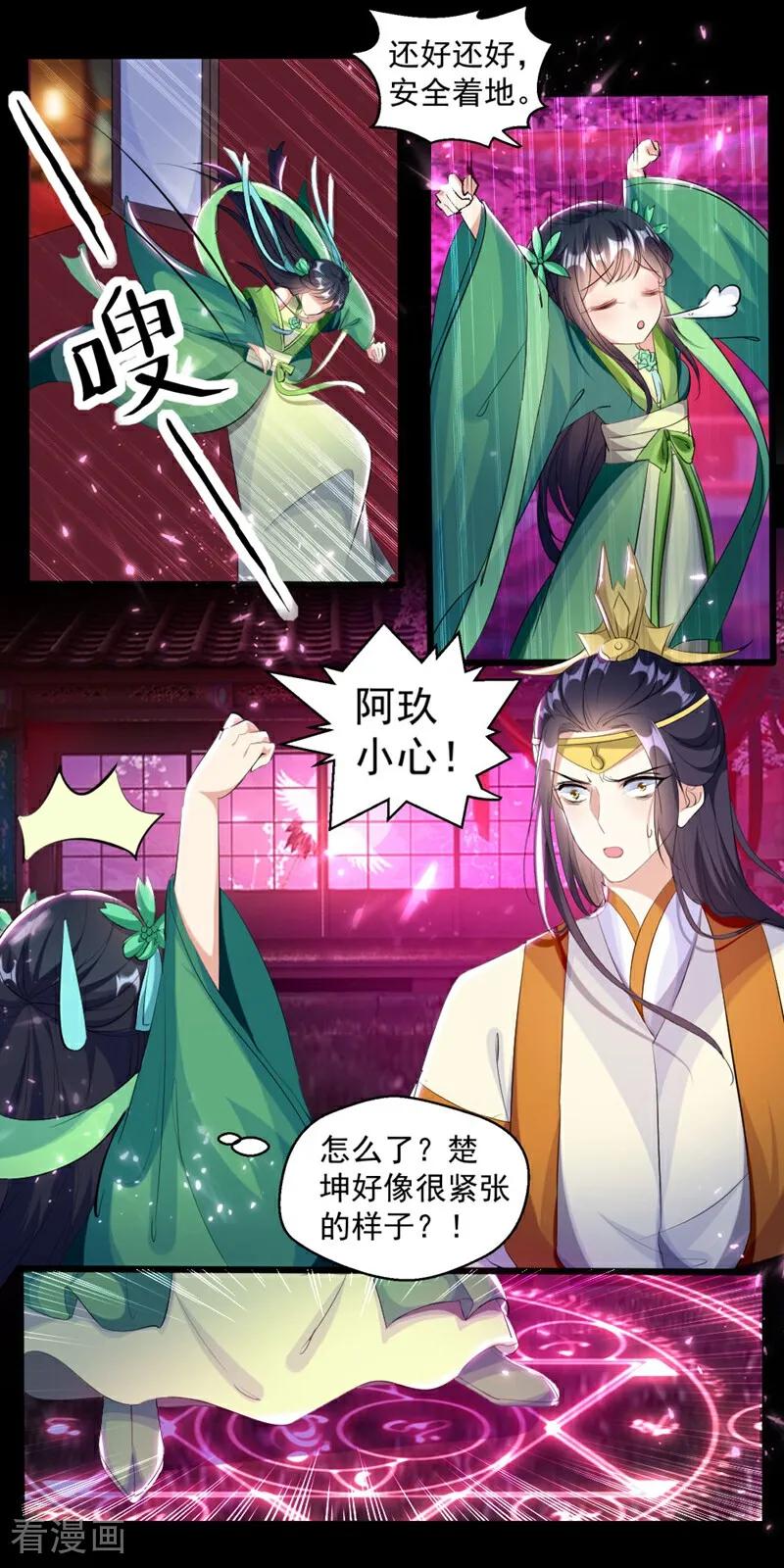 第49话-小狐仙阿玖-咪咕数媒（第14张）