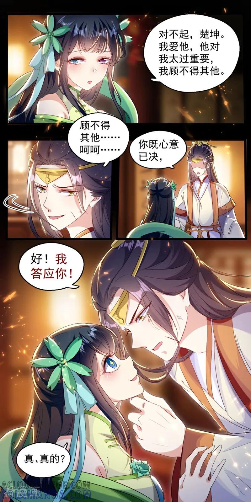 第50话-小狐仙阿玖-咪咕数媒（第4张）
