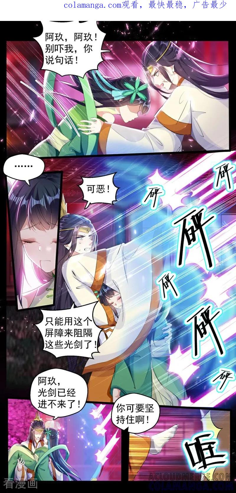 第50话-小狐仙阿玖-咪咕数媒（第1张）
