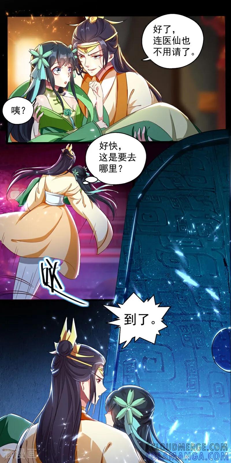 第50话-小狐仙阿玖-咪咕数媒（第5张）