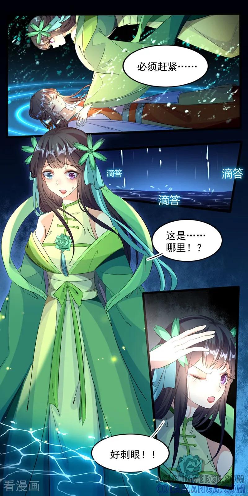 第50话-小狐仙阿玖-咪咕数媒（第12张）
