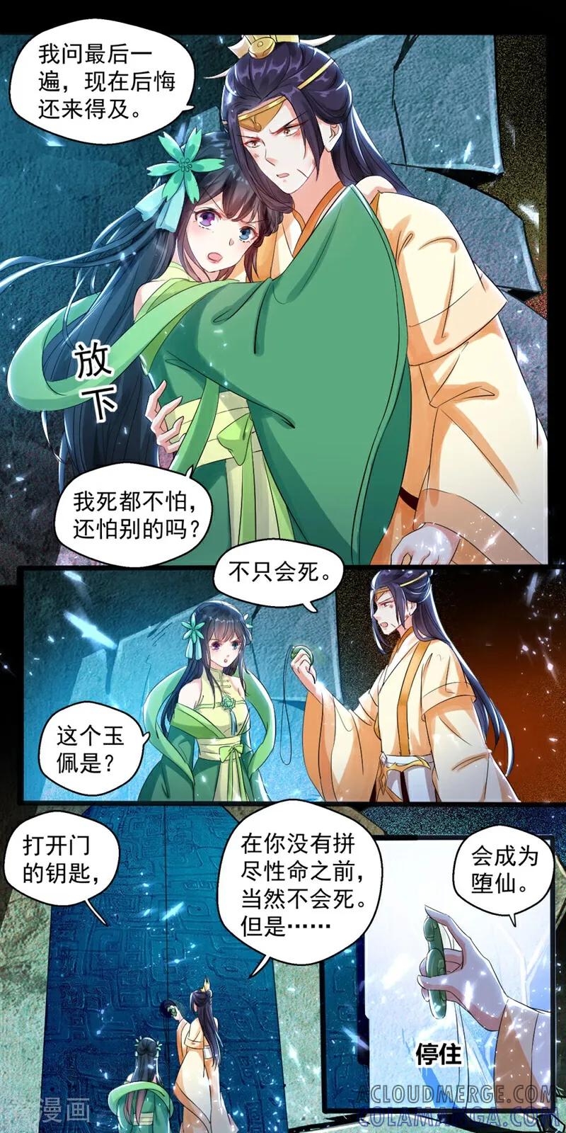 第50话-小狐仙阿玖-咪咕数媒（第6张）