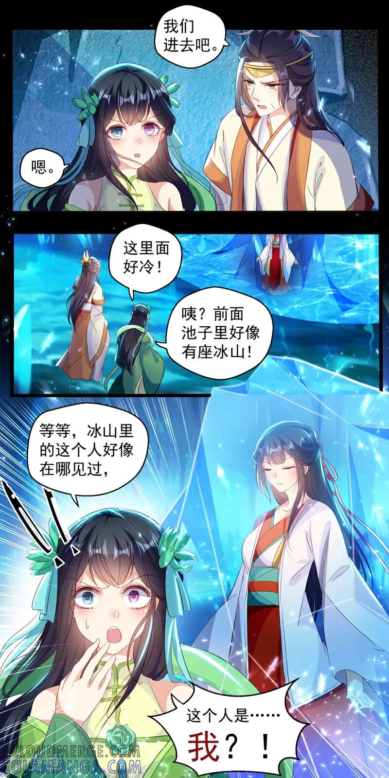 第50话-小狐仙阿玖-咪咕数媒（第8张）