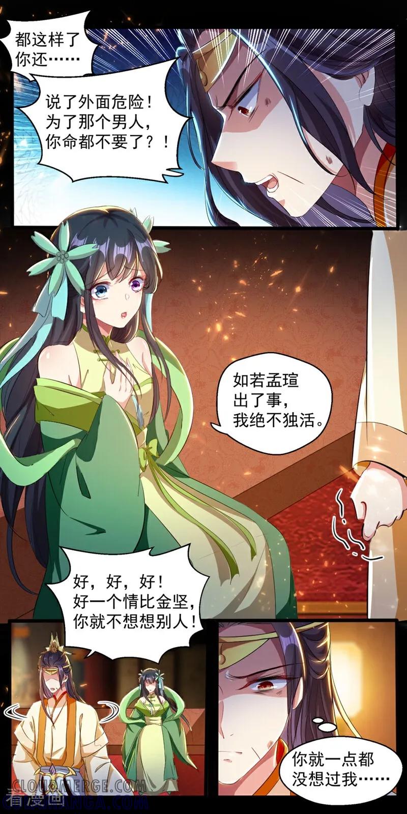 第50话-小狐仙阿玖-咪咕数媒（第3张）