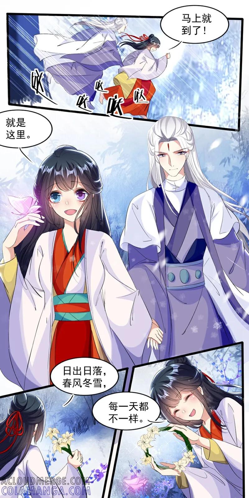 第51话-小狐仙阿玖-咪咕数媒（第6张）