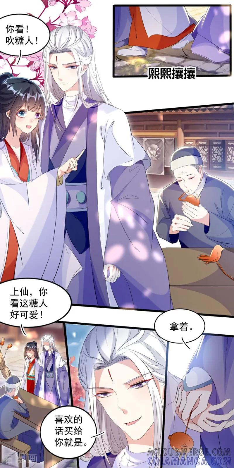 第51话-小狐仙阿玖-咪咕数媒（第8张）
