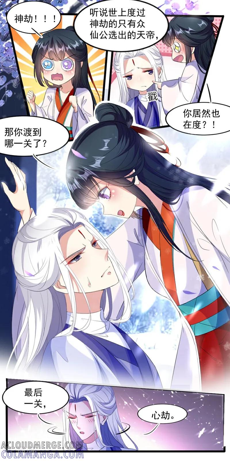 第51话-小狐仙阿玖-咪咕数媒（第2张）