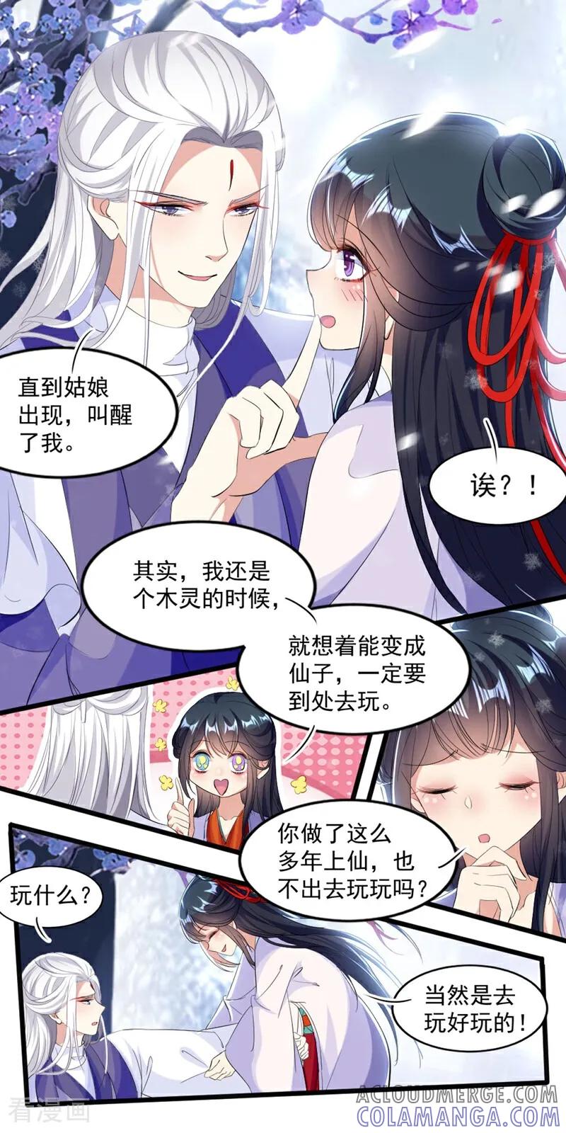 第51话-小狐仙阿玖-咪咕数媒（第5张）
