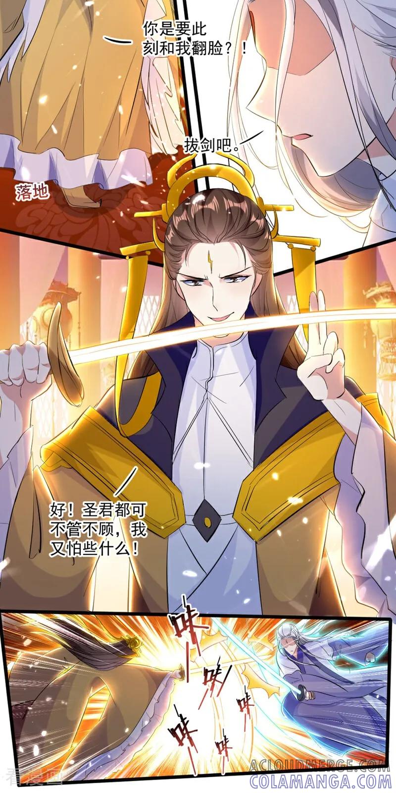 第52话-小狐仙阿玖-咪咕数媒（第7张）