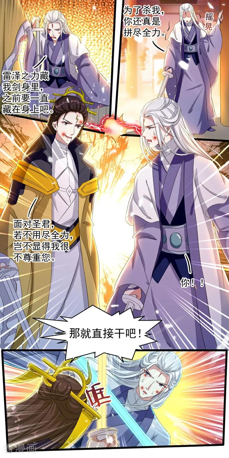 第52话-小狐仙阿玖-咪咕数媒（第14张）