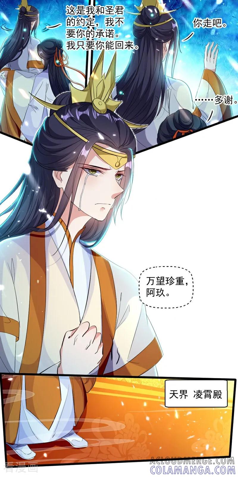 第52话-小狐仙阿玖-咪咕数媒（第3张）
