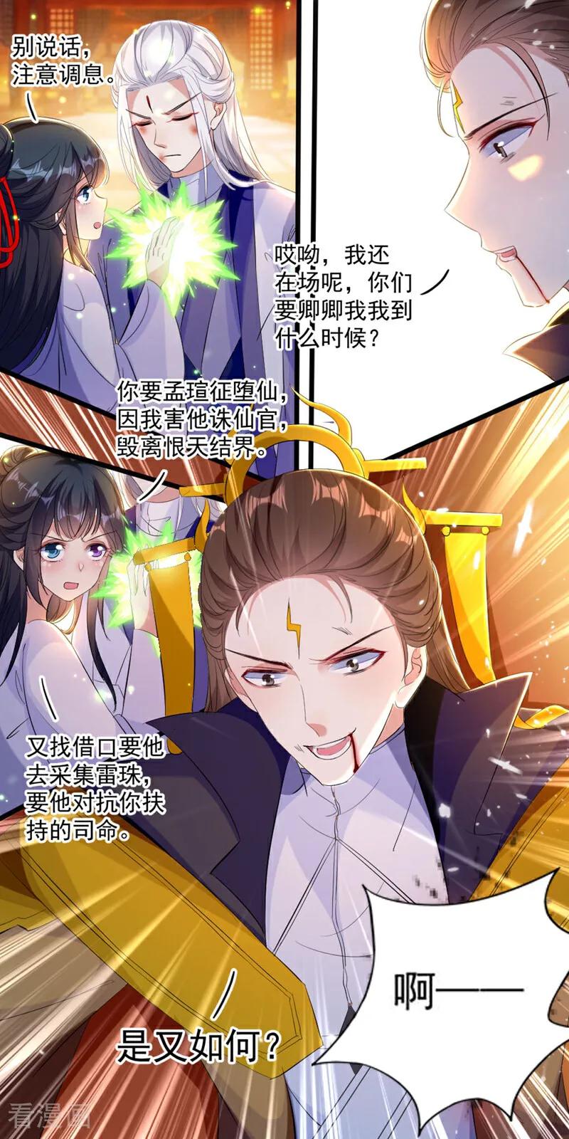第52话-小狐仙阿玖-咪咕数媒（第10张）