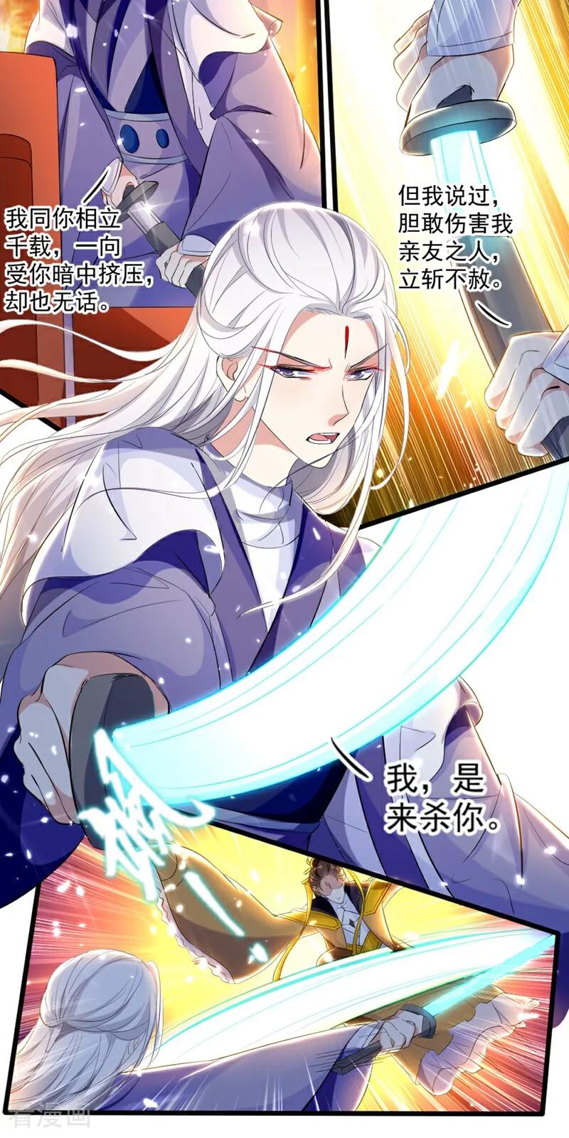 第52话-小狐仙阿玖-咪咕数媒（第6张）