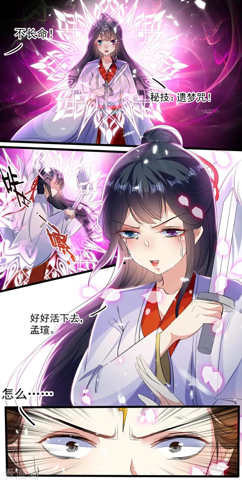 第53话-小狐仙阿玖-咪咕数媒（第2张）