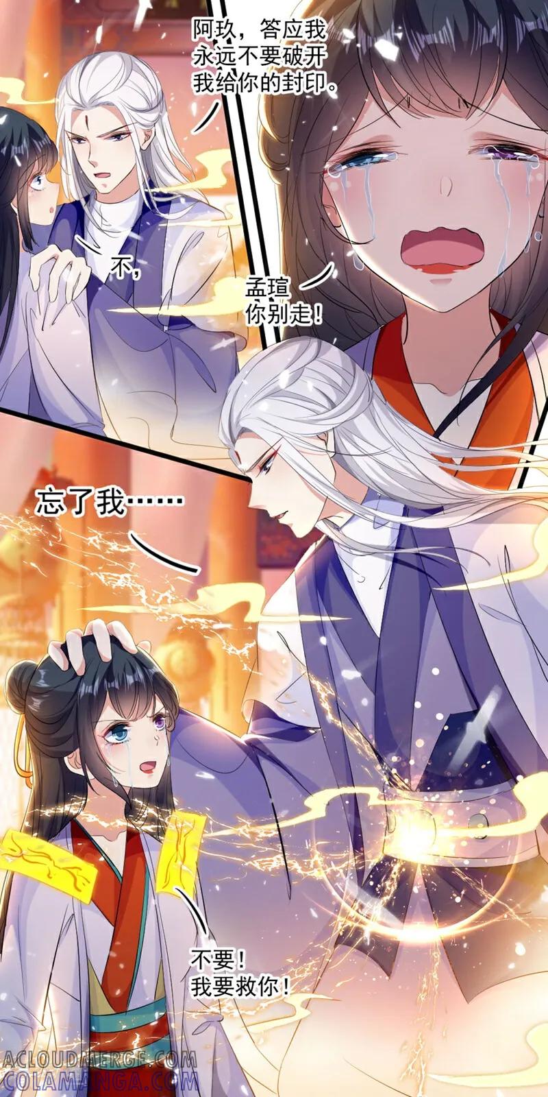 第53话-小狐仙阿玖-咪咕数媒（第5张）