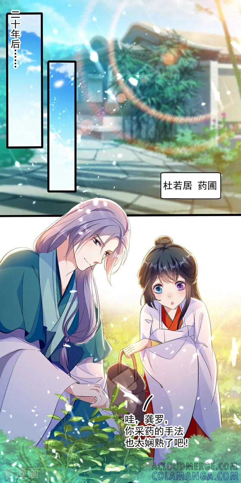 第53话-小狐仙阿玖-咪咕数媒（第7张）