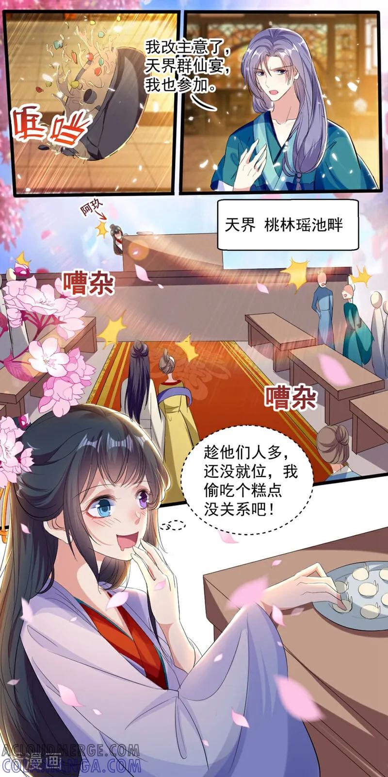 第53话-小狐仙阿玖-咪咕数媒（第13张）