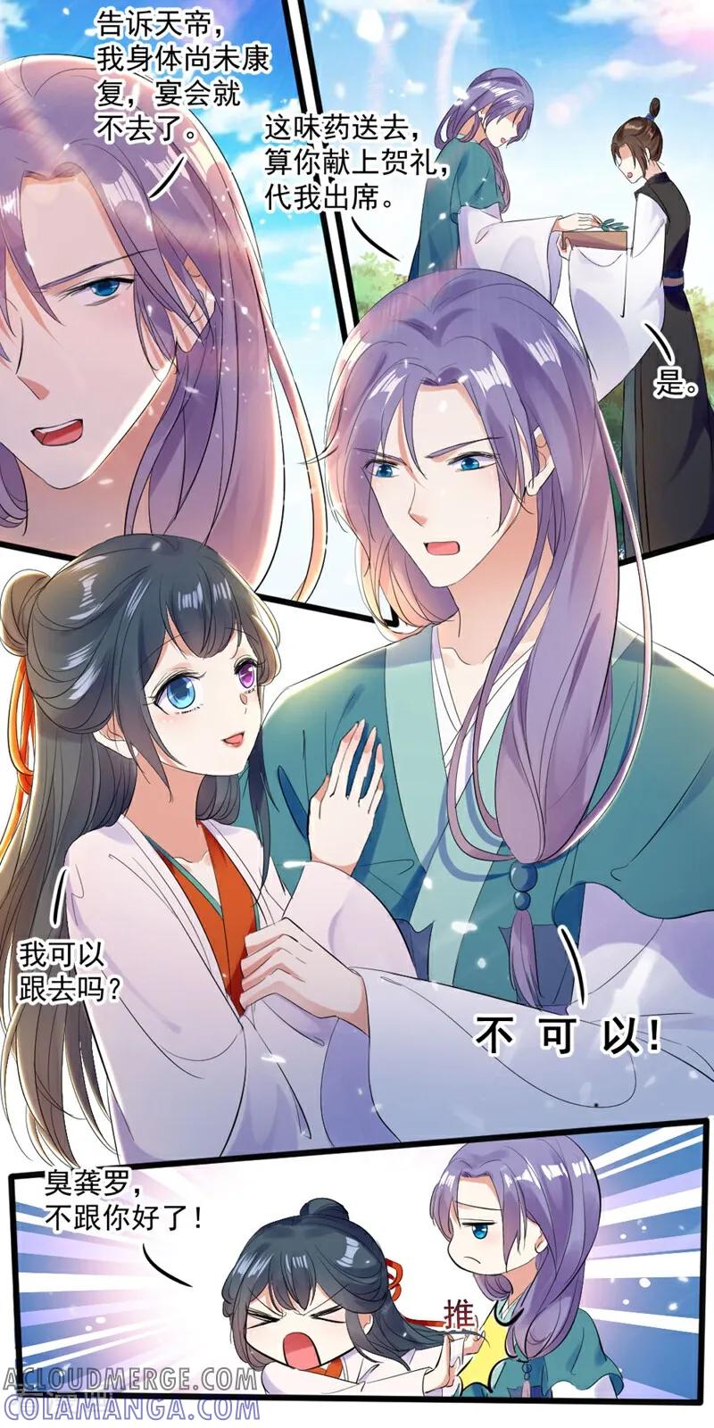 第53话-小狐仙阿玖-咪咕数媒（第9张）