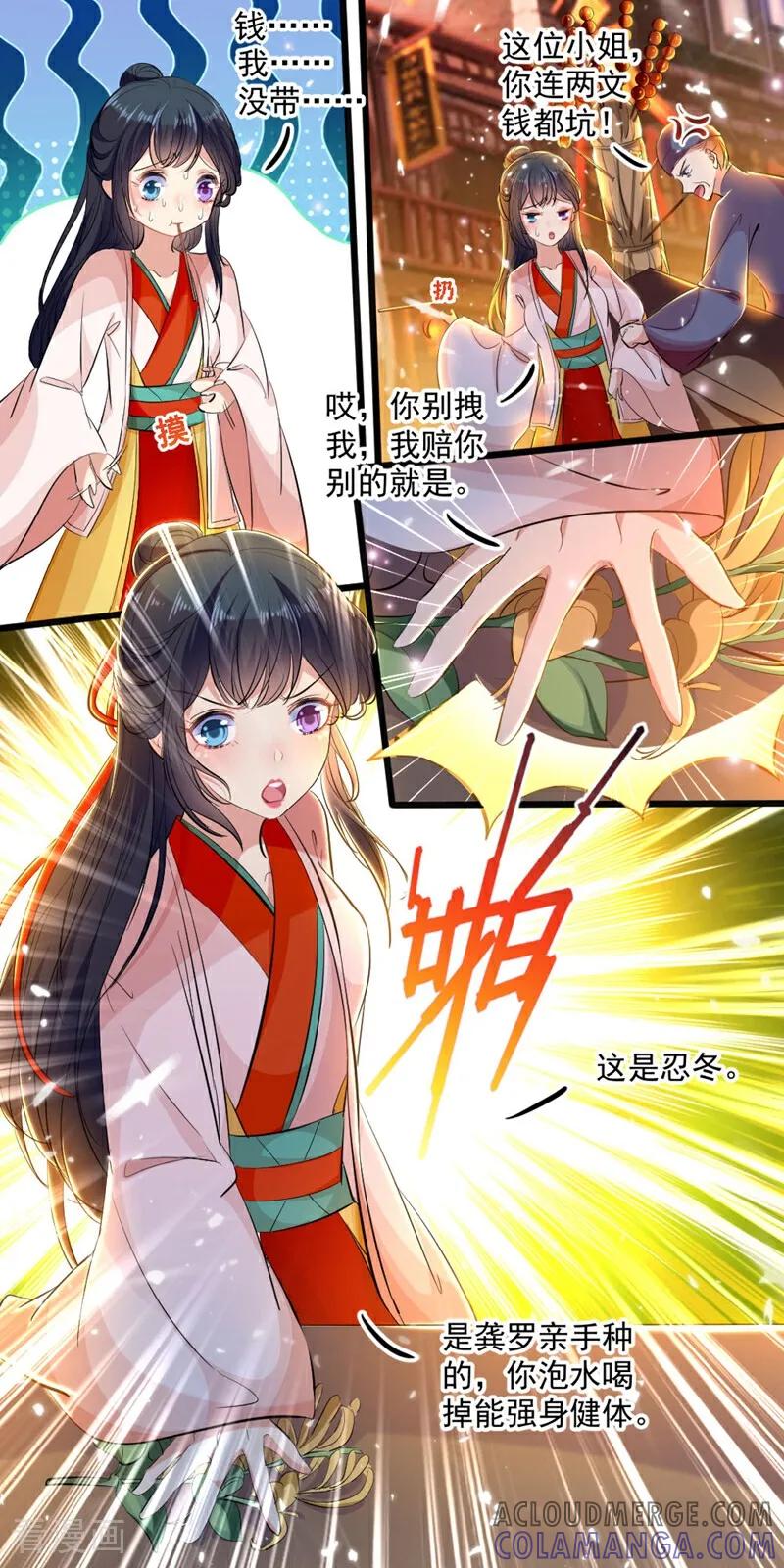 第54话-小狐仙阿玖-咪咕数媒（第9张）