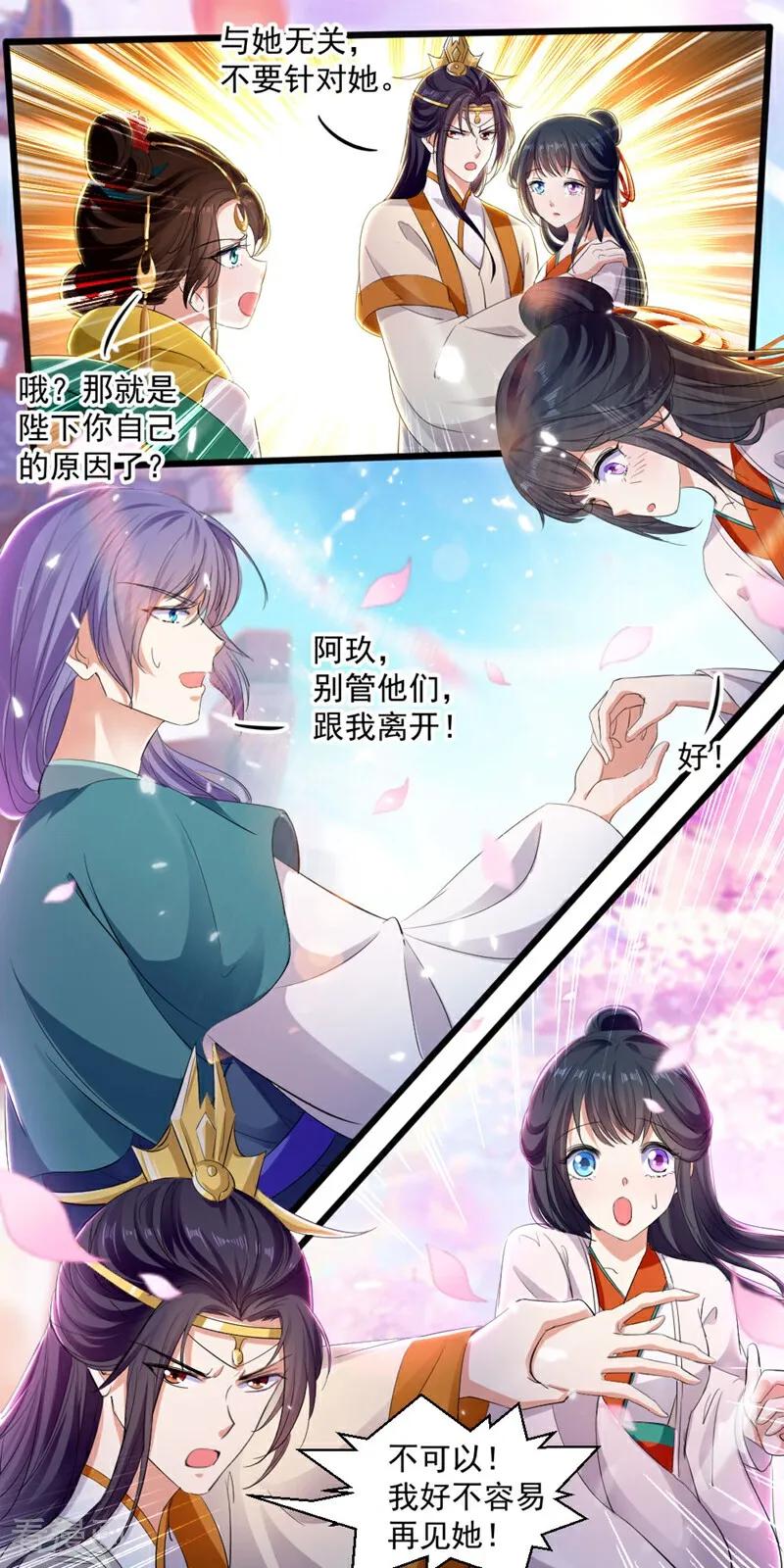 第54话-小狐仙阿玖-咪咕数媒（第2张）