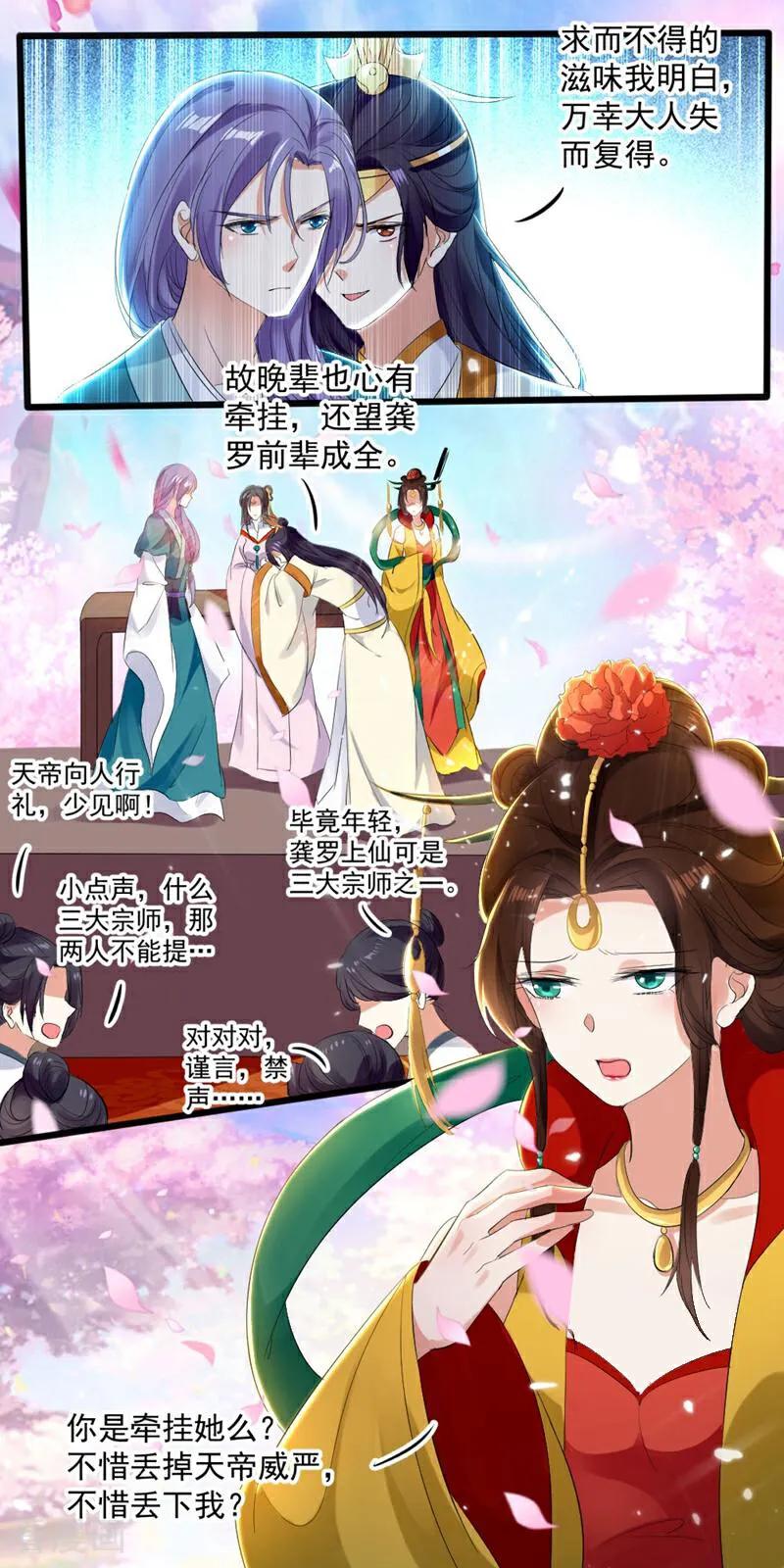 第54话-小狐仙阿玖-咪咕数媒（第6张）