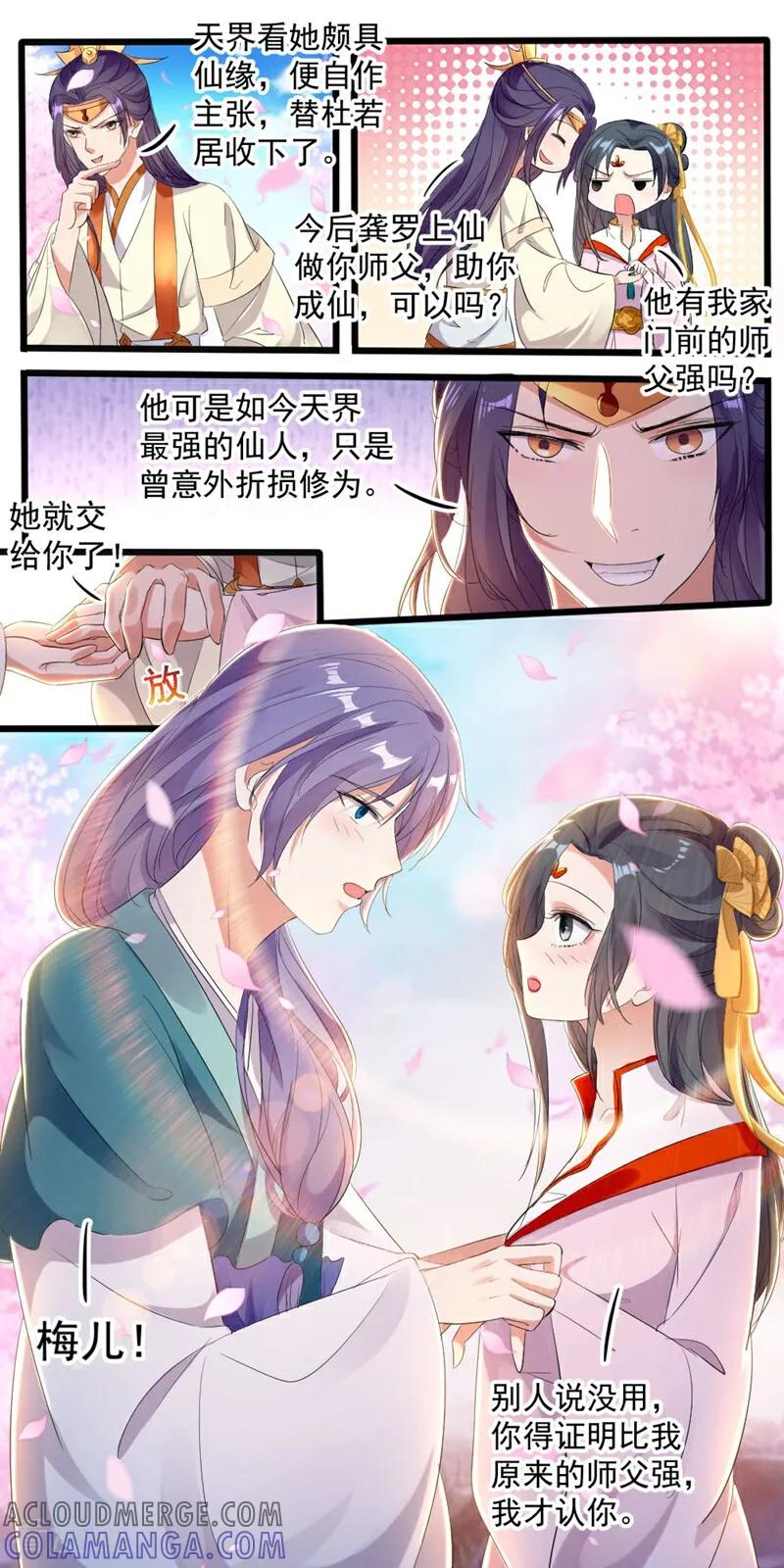 第54话-小狐仙阿玖-咪咕数媒（第5张）