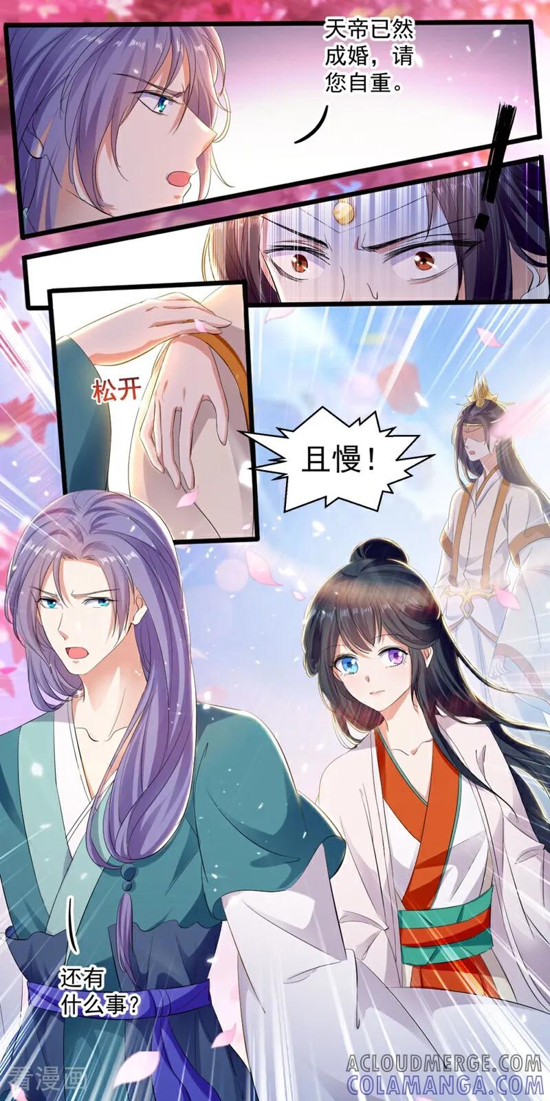 第54话-小狐仙阿玖-咪咕数媒（第3张）