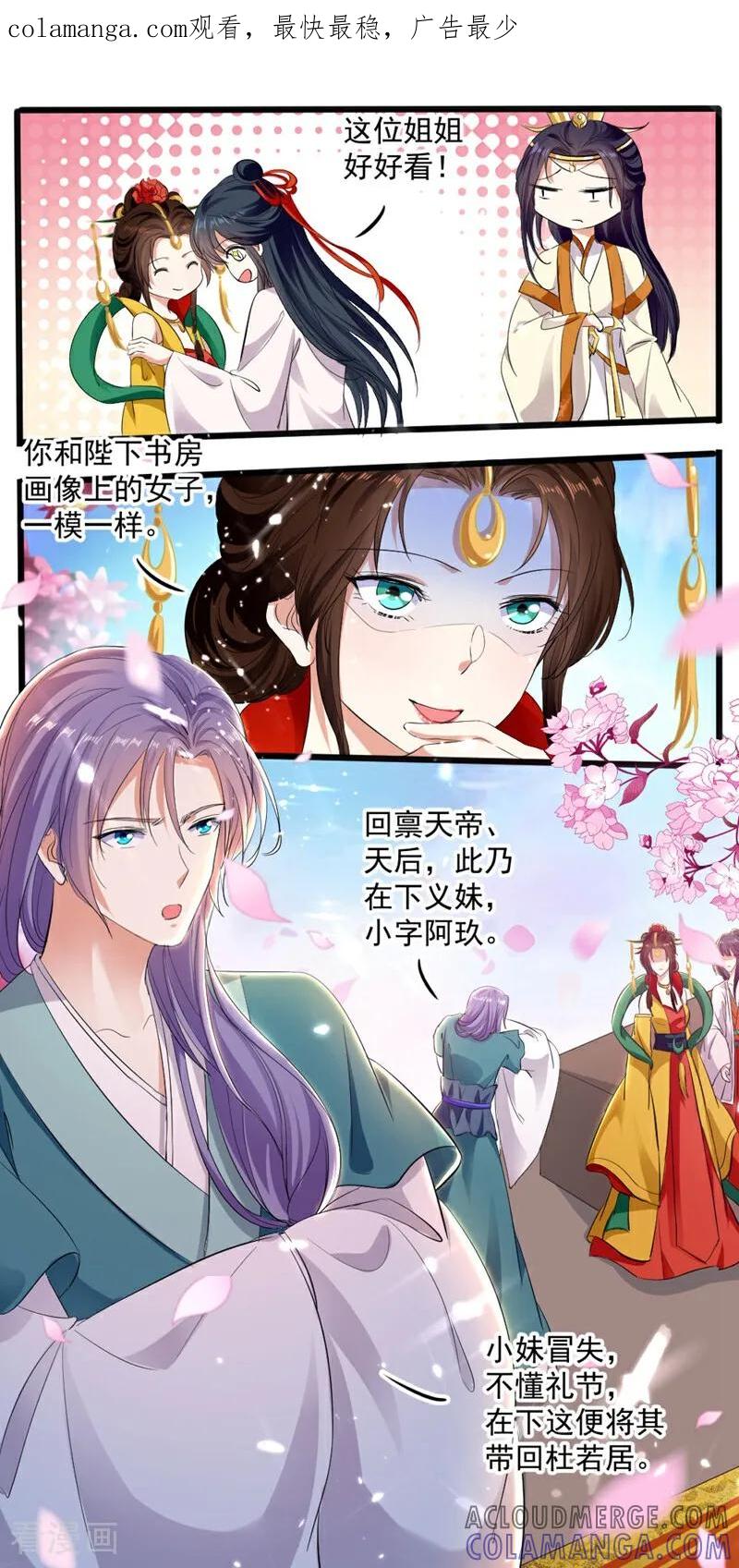第54话-小狐仙阿玖-咪咕数媒（第1张）