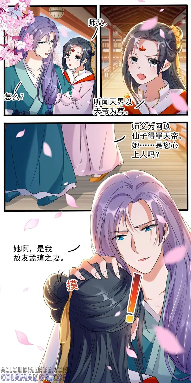 第55话-小狐仙阿玖-咪咕数媒（第7张）