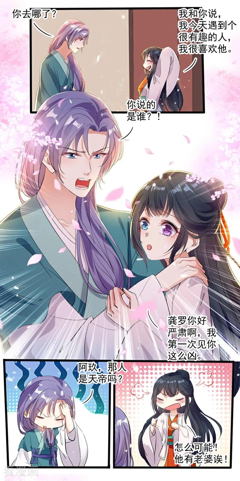 第55话-小狐仙阿玖-咪咕数媒（第2张）