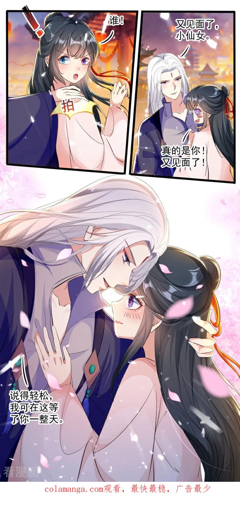 第55话-小狐仙阿玖-咪咕数媒（第16张）