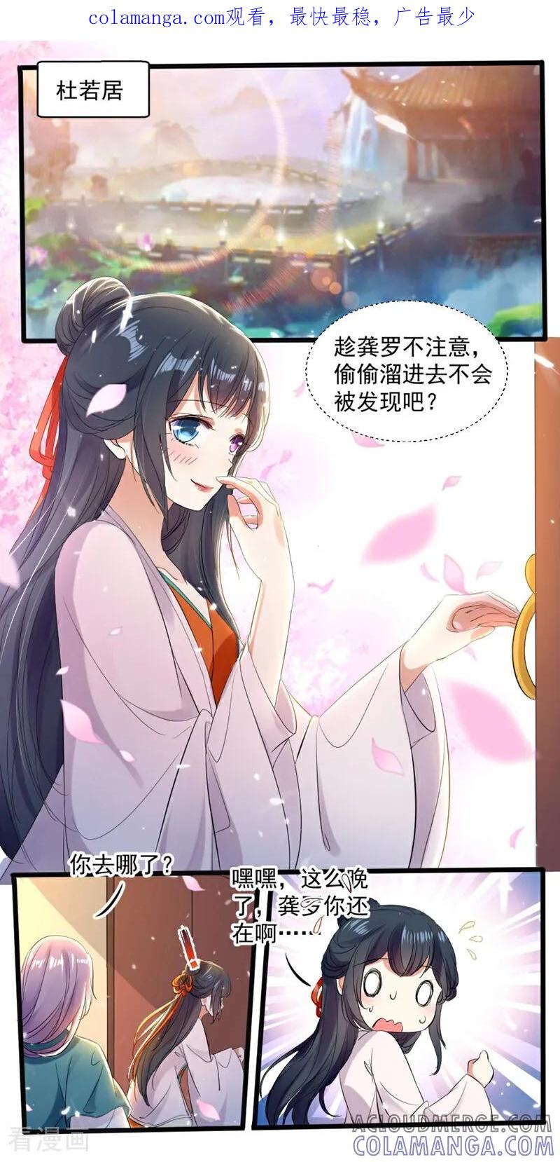 第55话-小狐仙阿玖-咪咕数媒（第1张）