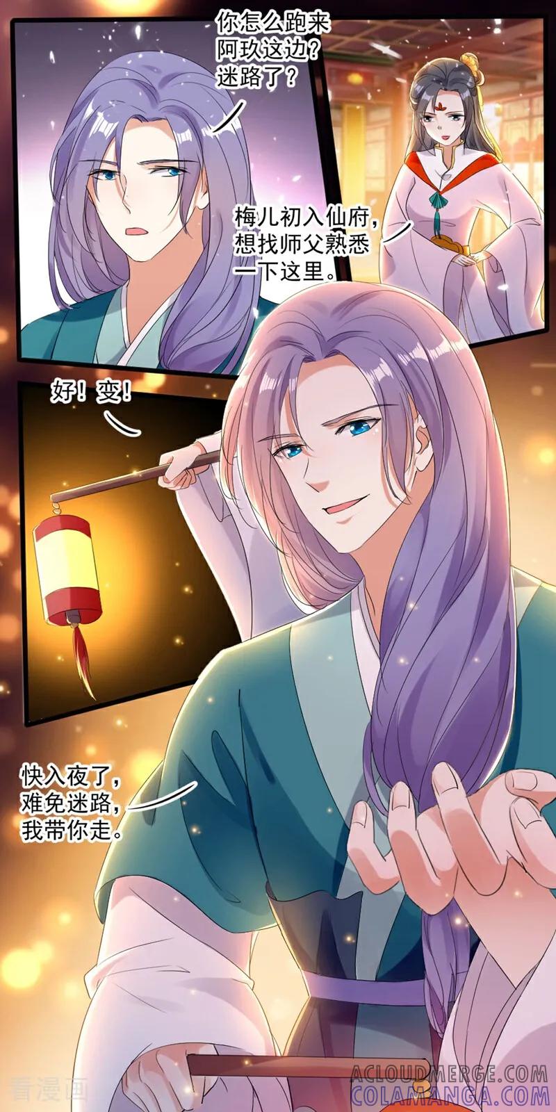第55话-小狐仙阿玖-咪咕数媒（第5张）